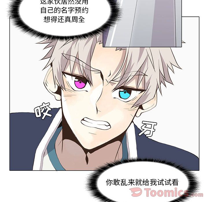 [韩国漫画] 野性之城 BL,剧情向#[57P]-32