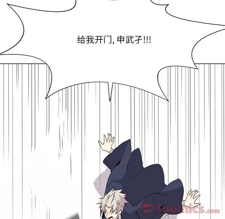 [韩国漫画] 野性之城 BL,剧情向#[57P]-36