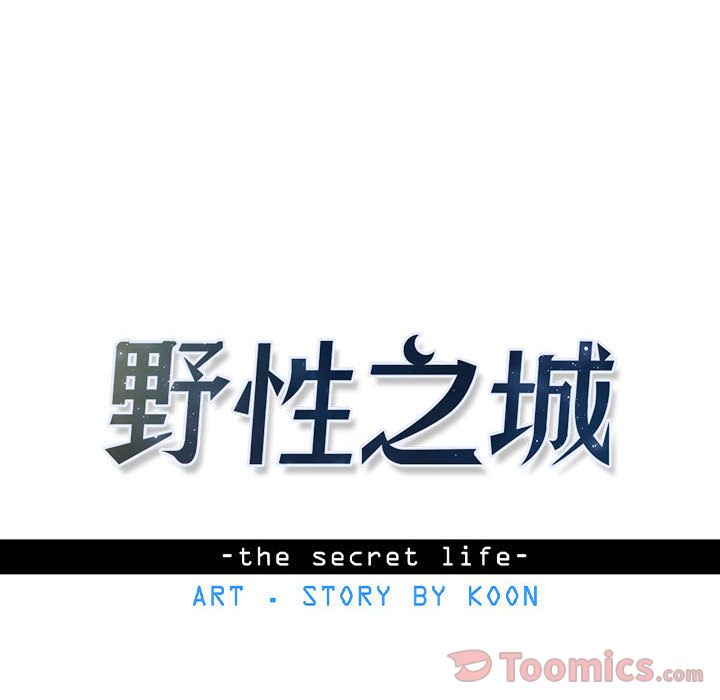 [韩国漫画] 野性之城 BL,剧情向#[57P]-4