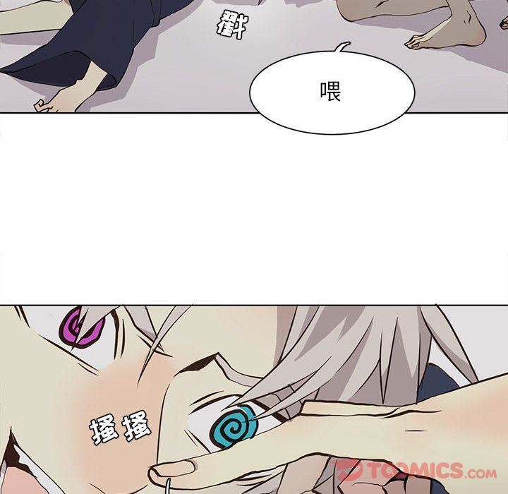 [韩国漫画] 野性之城 BL,剧情向#[83P]-10