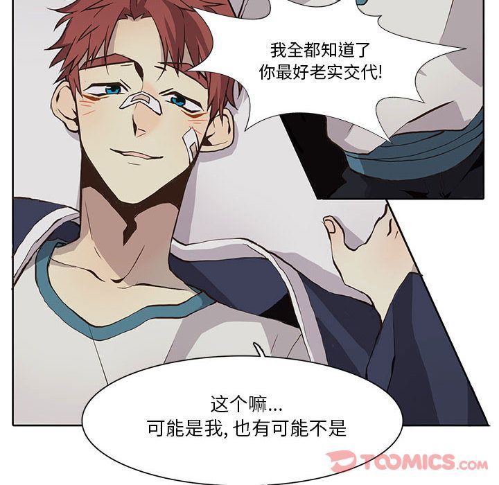 [韩国漫画] 野性之城 BL,剧情向#[83P]-14