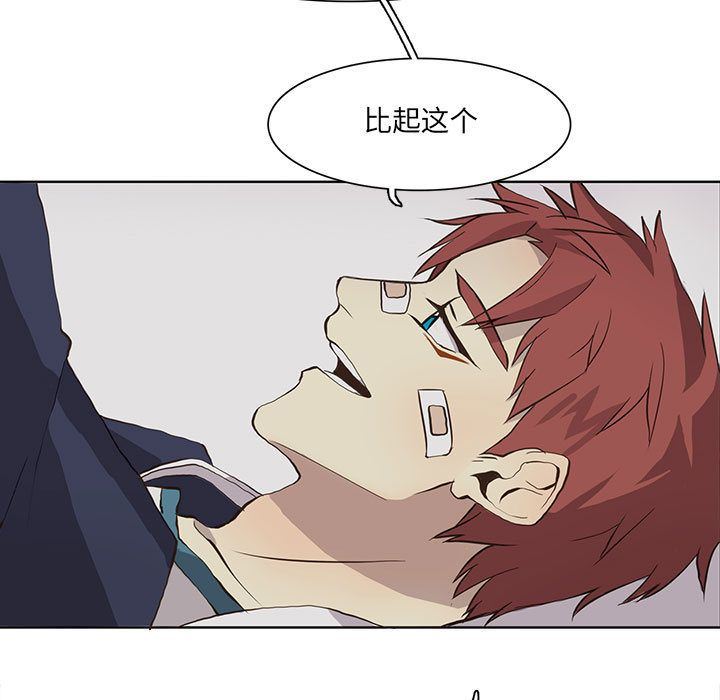 [韩国漫画] 野性之城 BL,剧情向#[83P]-15