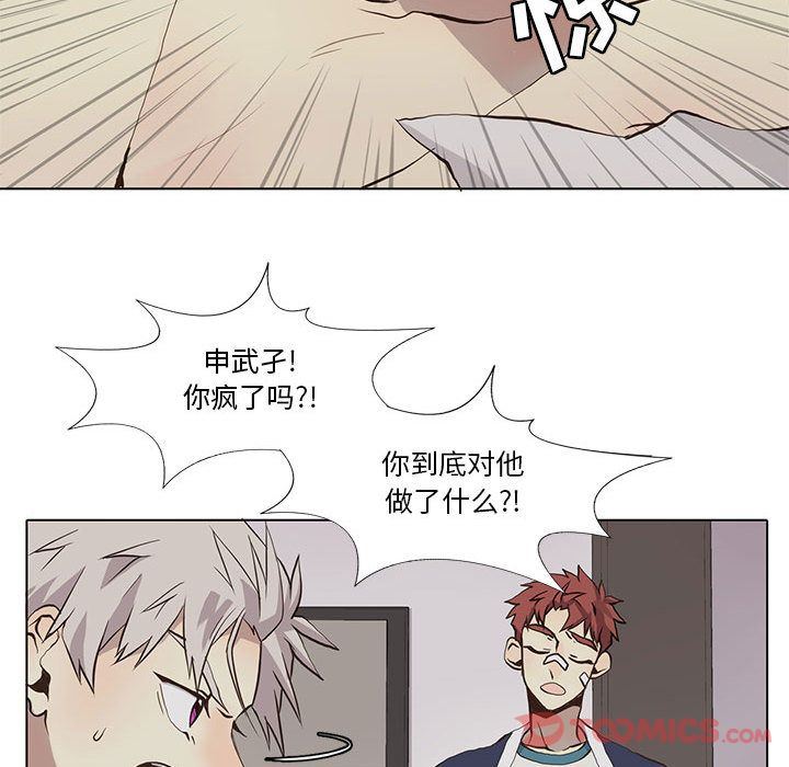 [韩国漫画] 野性之城 BL,剧情向#[83P]-26