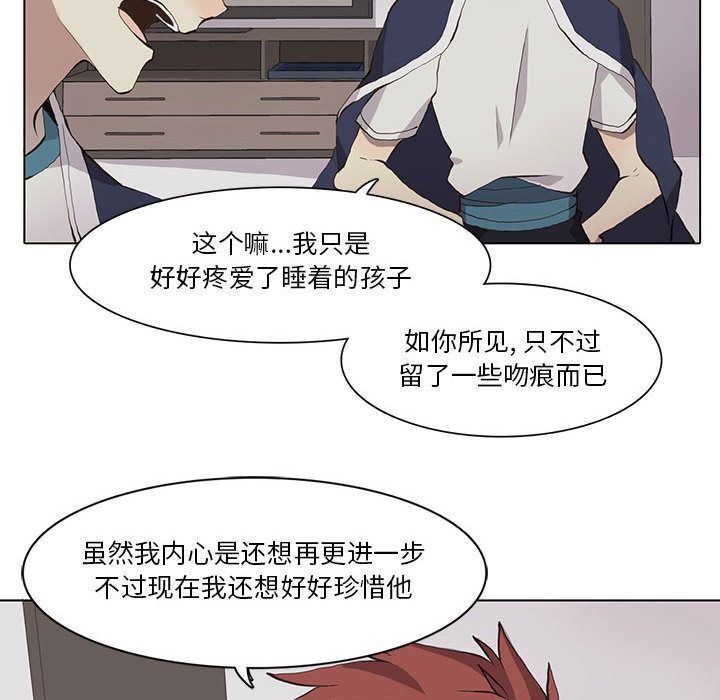 [韩国漫画] 野性之城 BL,剧情向#[83P]-27