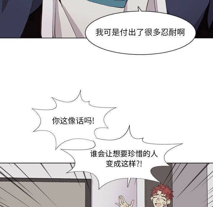 [韩国漫画] 野性之城 BL,剧情向#[83P]-29
