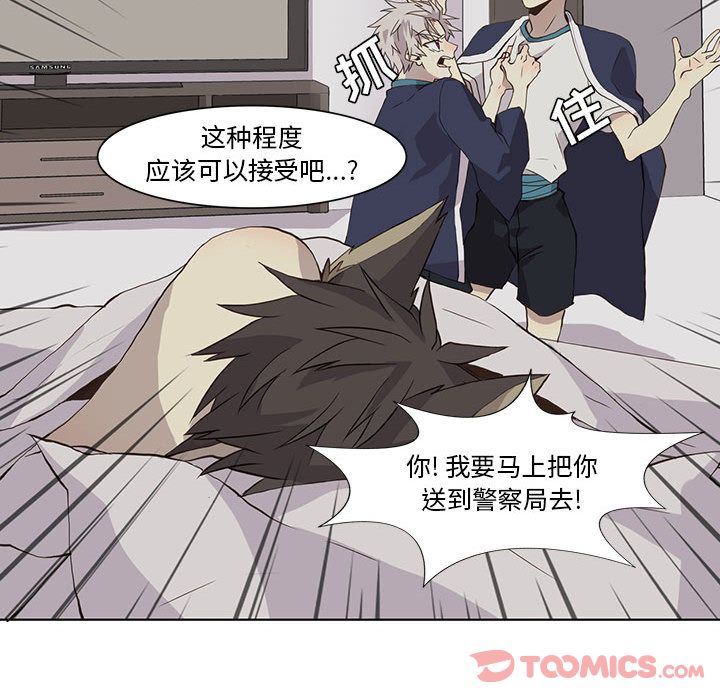 [韩国漫画] 野性之城 BL,剧情向#[83P]-30