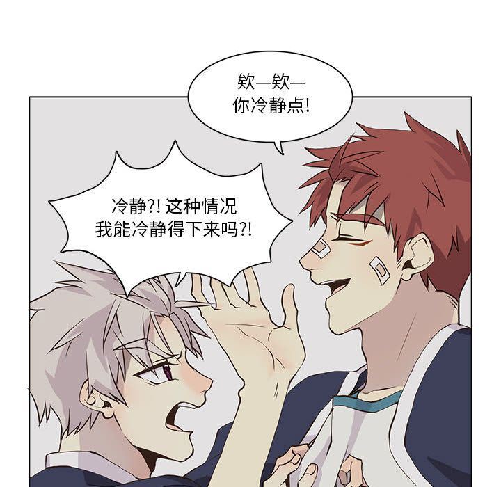 [韩国漫画] 野性之城 BL,剧情向#[83P]-31