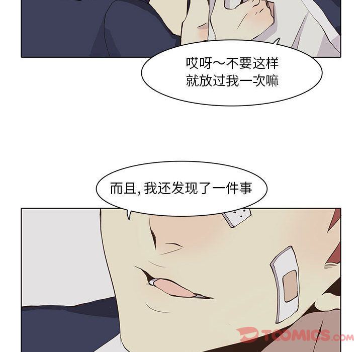 [韩国漫画] 野性之城 BL,剧情向#[83P]-32