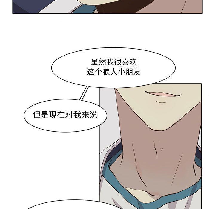 [韩国漫画] 野性之城 BL,剧情向#[83P]-33