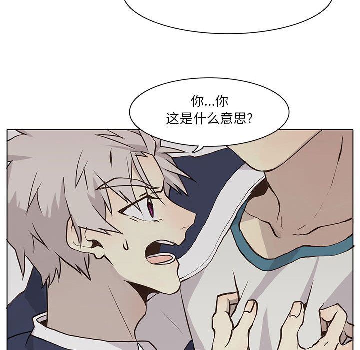 [韩国漫画] 野性之城 BL,剧情向#[83P]-35