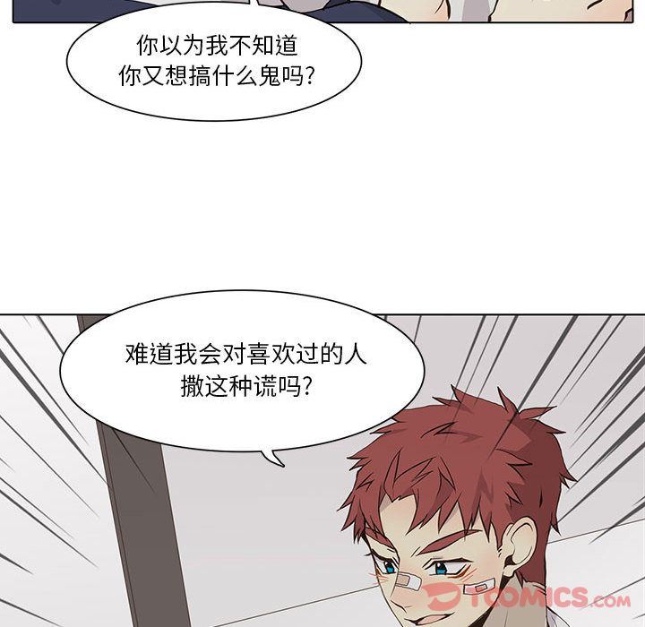 [韩国漫画] 野性之城 BL,剧情向#[83P]-36