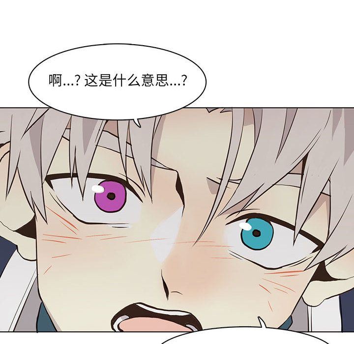 [韩国漫画] 野性之城 BL,剧情向#[83P]-39