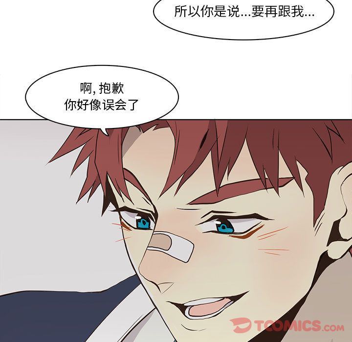 [韩国漫画] 野性之城 BL,剧情向#[83P]-40