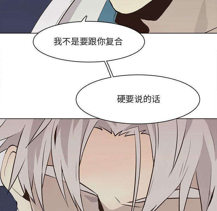 [韩国漫画] 野性之城 BL,剧情向#[83P]-41