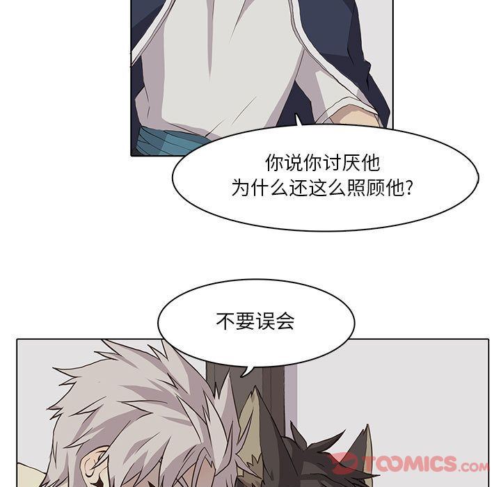 [韩国漫画] 野性之城 BL,剧情向#[83P]-52
