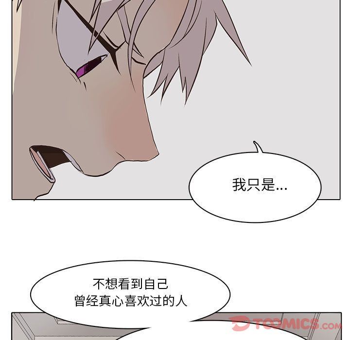 [韩国漫画] 野性之城 BL,剧情向#[83P]-54