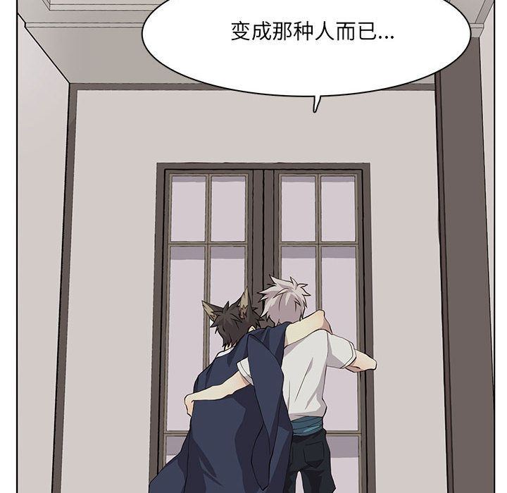 [韩国漫画] 野性之城 BL,剧情向#[83P]-55