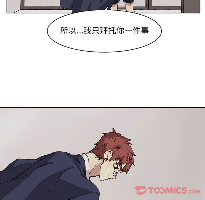 [韩国漫画] 野性之城 BL,剧情向#[83P]-56