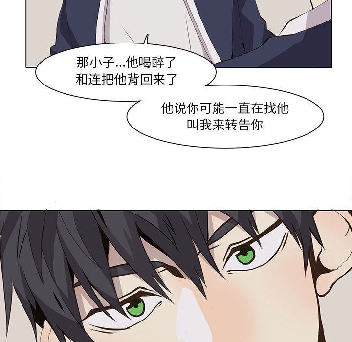 [韩国漫画] 野性之城 BL,剧情向#[83P]-67