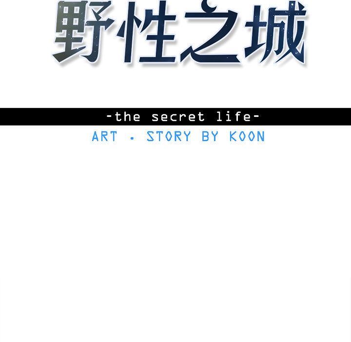 [韩国漫画] 野性之城 BL,剧情向#[83P]-7