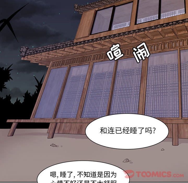 [韩国漫画] 野性之城 BL,剧情向#[83P]-70