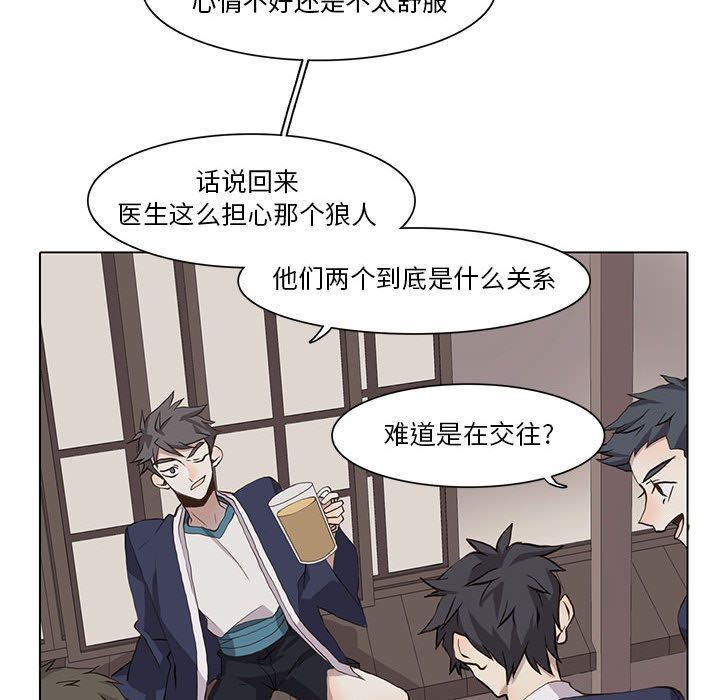 [韩国漫画] 野性之城 BL,剧情向#[83P]-71