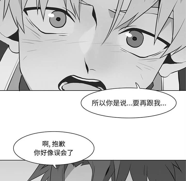 [韩国漫画] 野性之城 BL,剧情向#[83P]-77