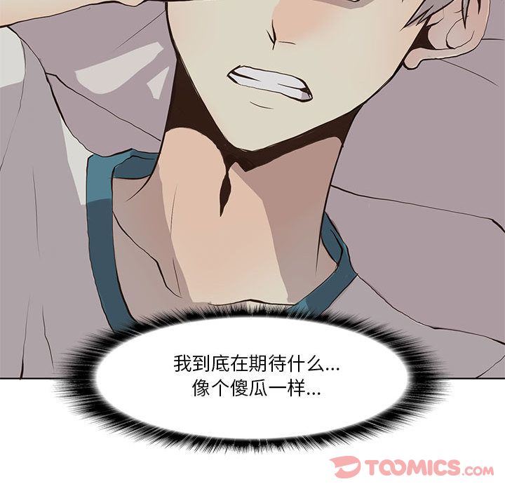 [韩国漫画] 野性之城 BL,剧情向#[83P]-82