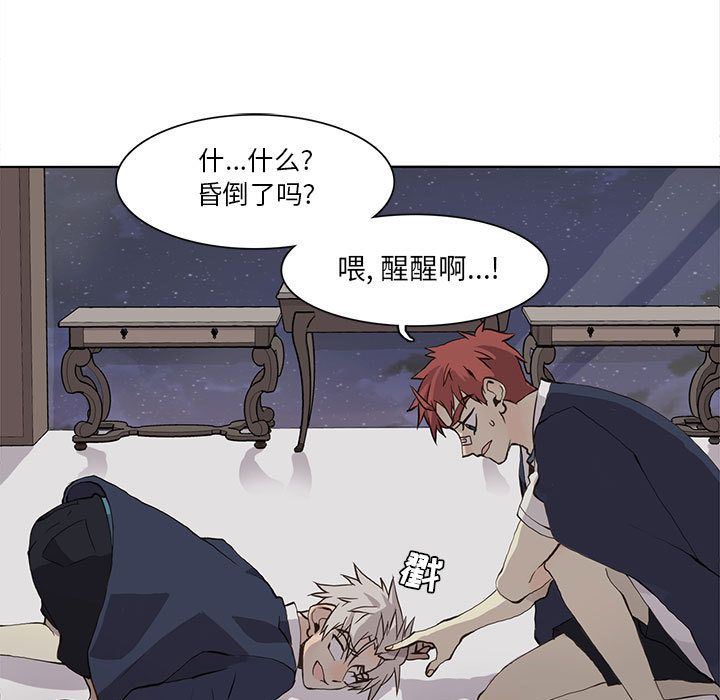 [韩国漫画] 野性之城 BL,剧情向#[83P]-9