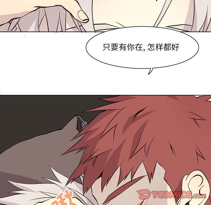 [韩国漫画] 野性之城 BL,剧情向#[79P]-10