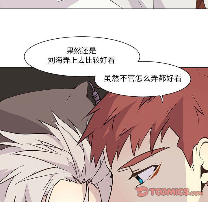 [韩国漫画] 野性之城 BL,剧情向#[79P]-12