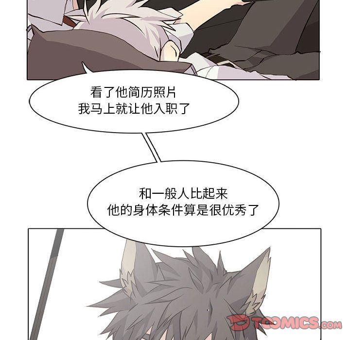 [韩国漫画] 野性之城 BL,剧情向#[79P]-18