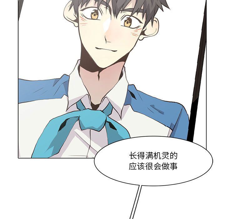 [韩国漫画] 野性之城 BL,剧情向#[79P]-19