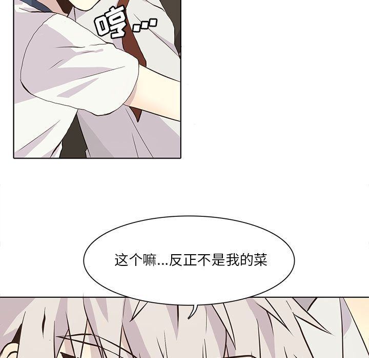 [韩国漫画] 野性之城 BL,剧情向#[79P]-21