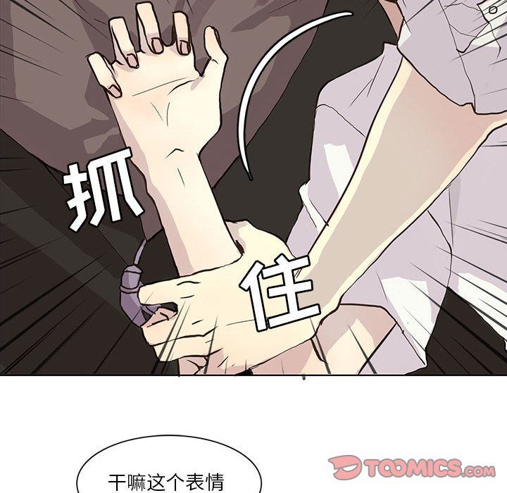 [韩国漫画] 野性之城 BL,剧情向#[79P]-24