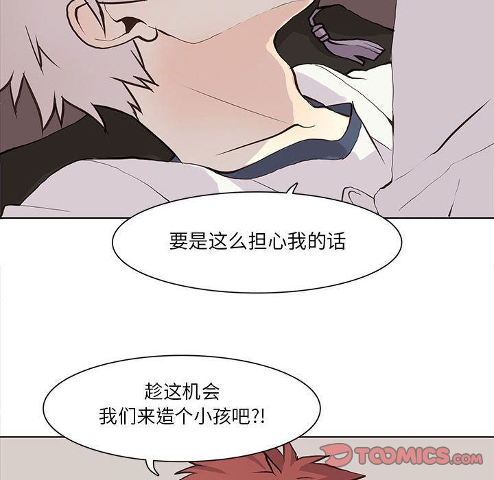 [韩国漫画] 野性之城 BL,剧情向#[79P]-26