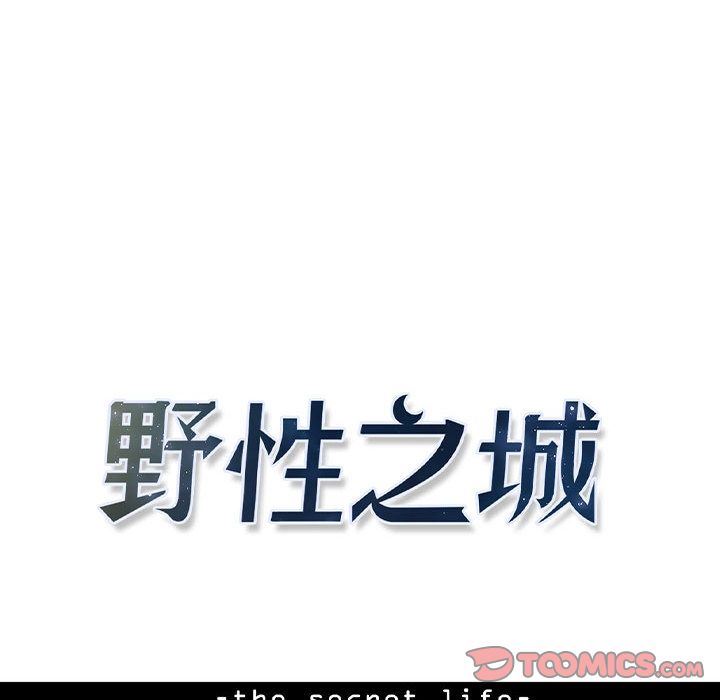 [韩国漫画] 野性之城 BL,剧情向#[79P]-34