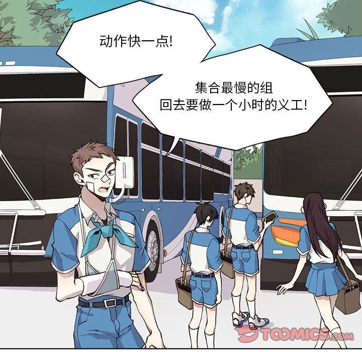 [韩国漫画] 野性之城 BL,剧情向#[79P]-36