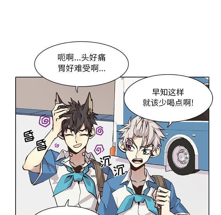 [韩国漫画] 野性之城 BL,剧情向#[79P]-37