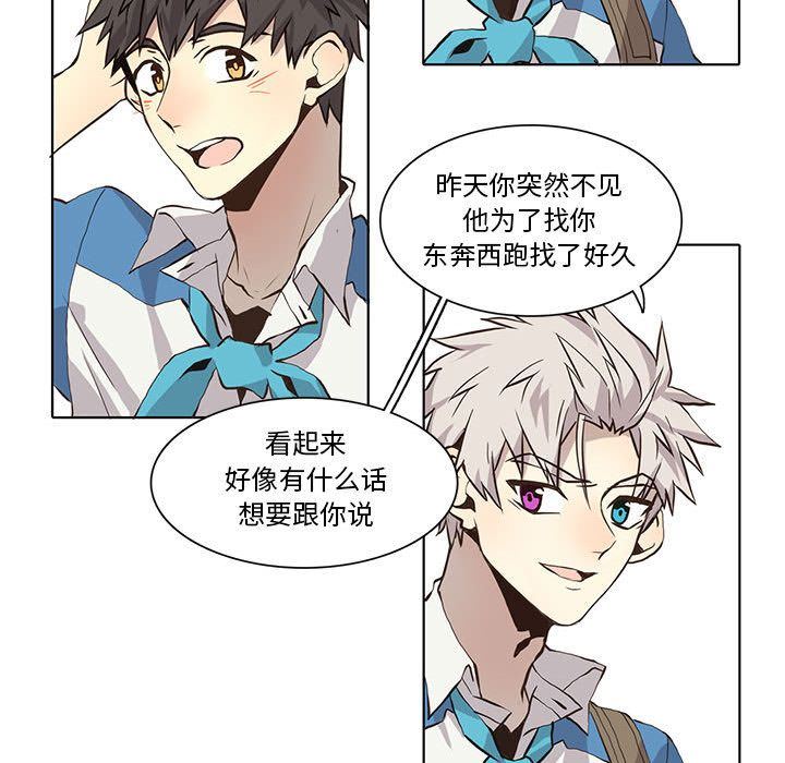 [韩国漫画] 野性之城 BL,剧情向#[79P]-39