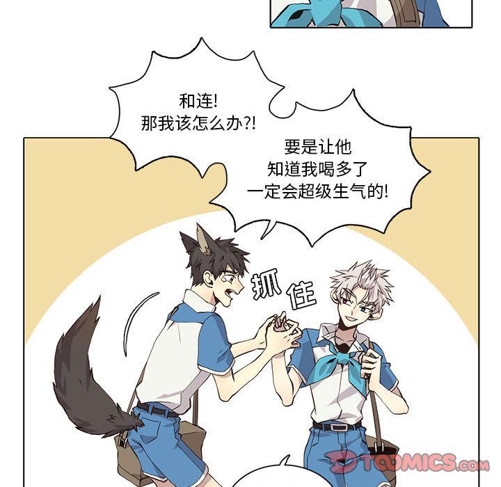 [韩国漫画] 野性之城 BL,剧情向#[79P]-40