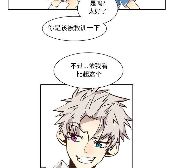 [韩国漫画] 野性之城 BL,剧情向#[79P]-41