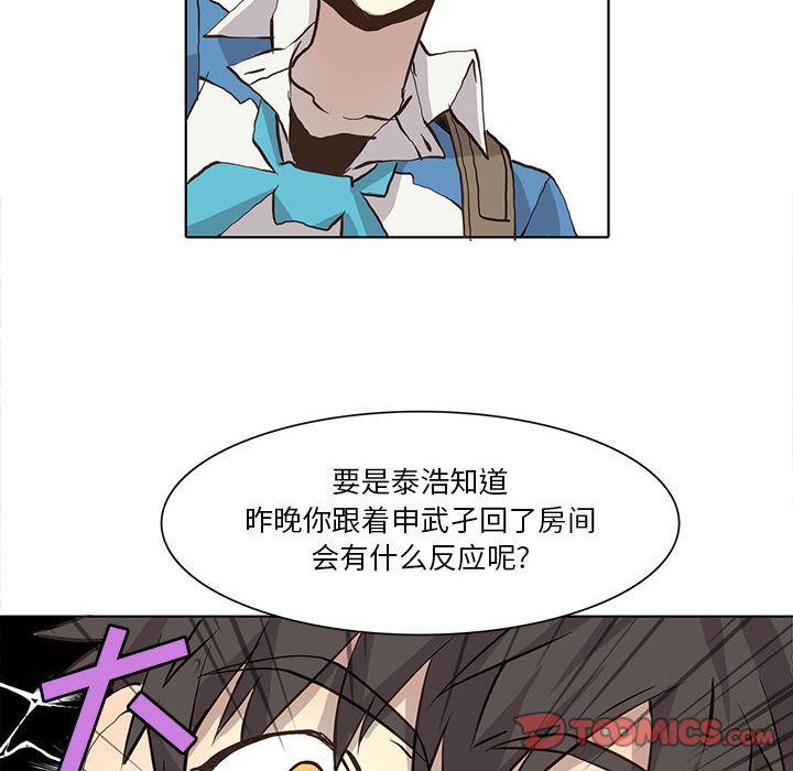 [韩国漫画] 野性之城 BL,剧情向#[79P]-42