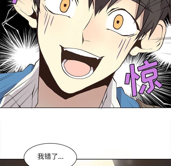 [韩国漫画] 野性之城 BL,剧情向#[79P]-43