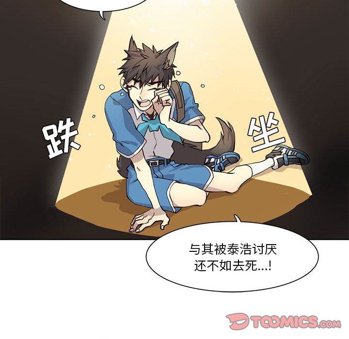 [韩国漫画] 野性之城 BL,剧情向#[79P]-44