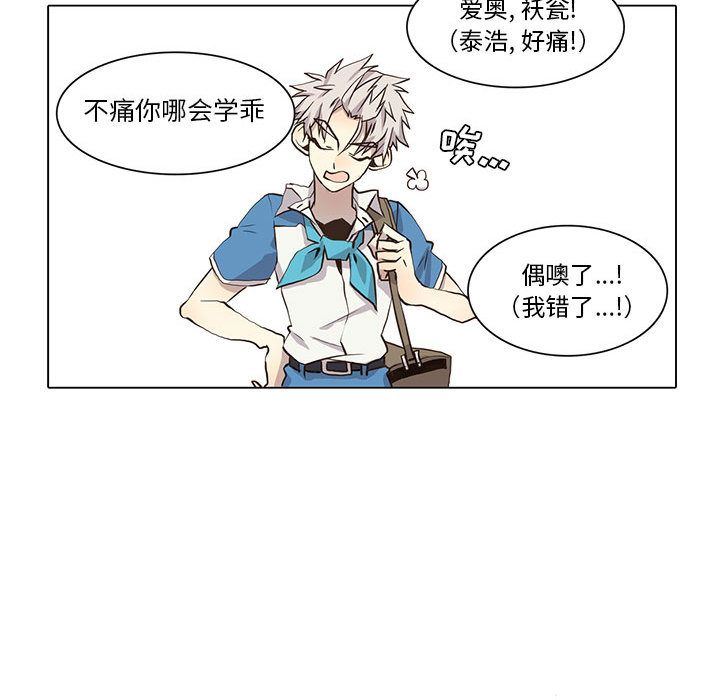 [韩国漫画] 野性之城 BL,剧情向#[79P]-49