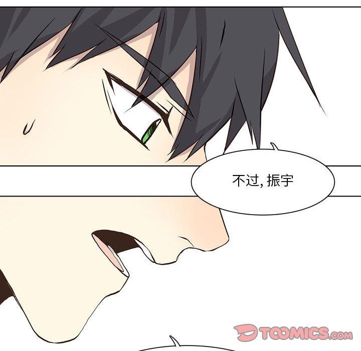 [韩国漫画] 野性之城 BL,剧情向#[79P]-50