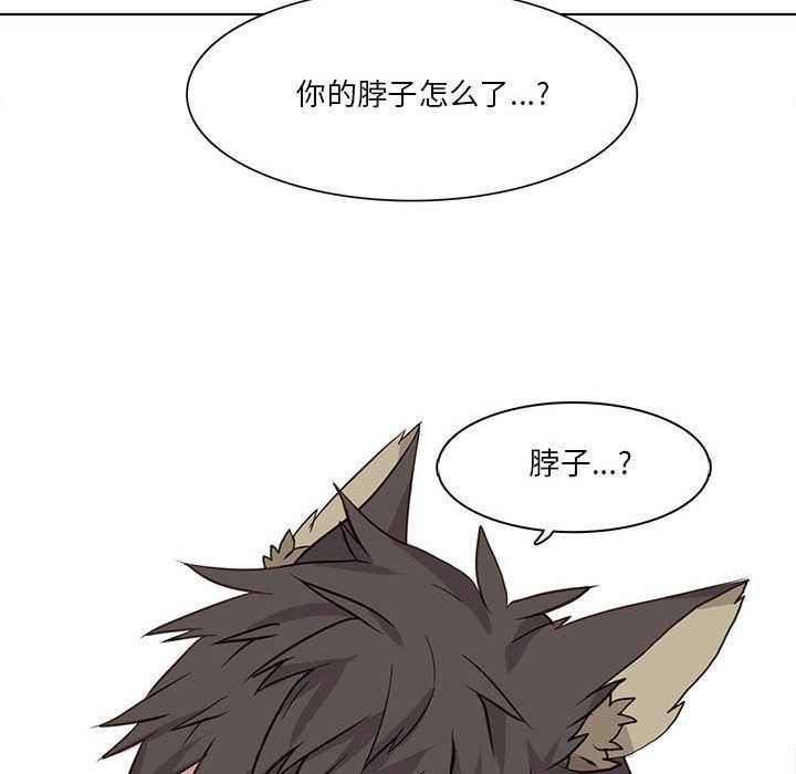 [韩国漫画] 野性之城 BL,剧情向#[79P]-51