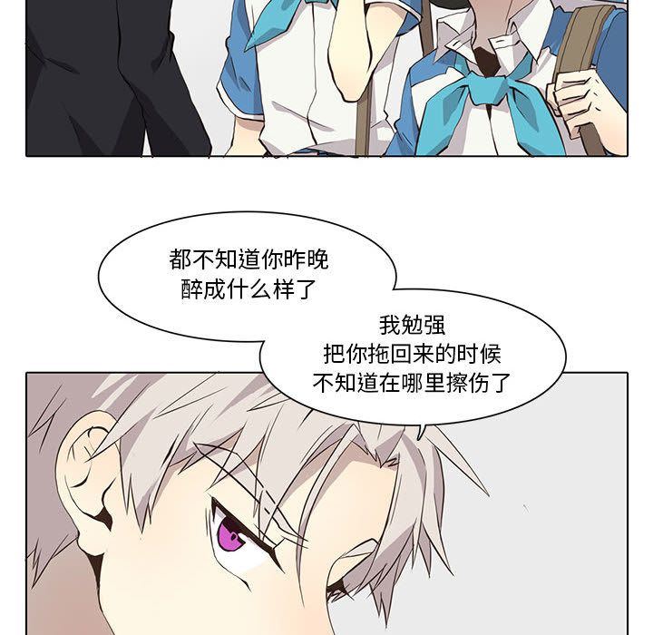 [韩国漫画] 野性之城 BL,剧情向#[79P]-55