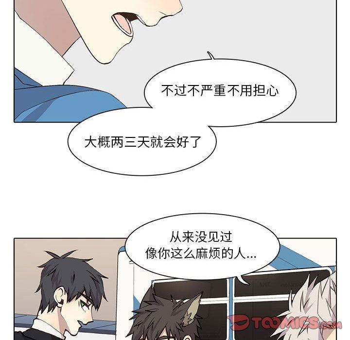 [韩国漫画] 野性之城 BL,剧情向#[79P]-56